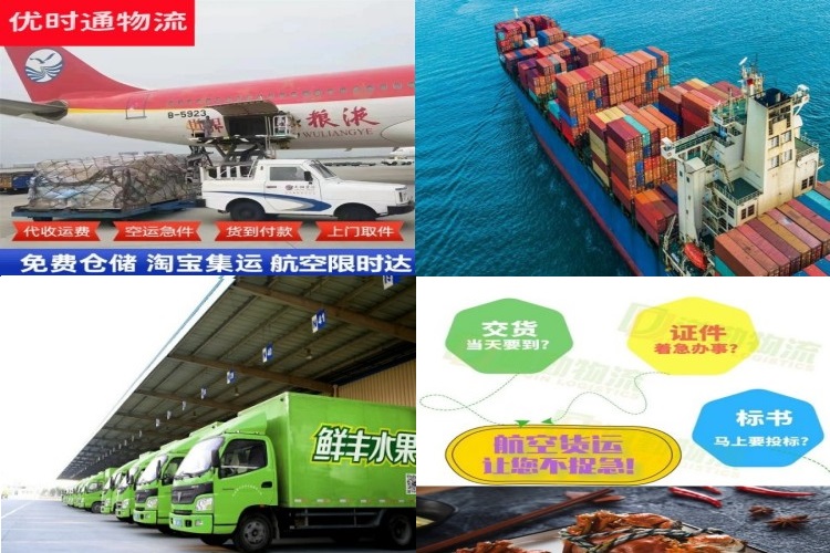 大名到北京航空货运公司-大名到北京物流专线