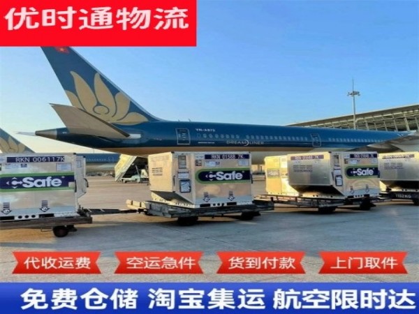 大名到北京空运加急专线